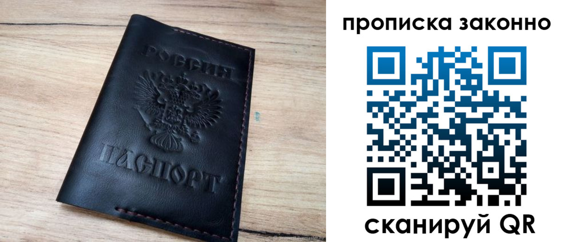 прописка 2025 в Орехово-Зуево