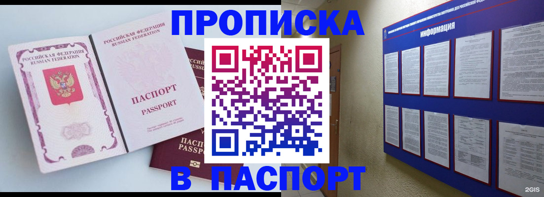 прописка ребенка в Орехово-Зуево