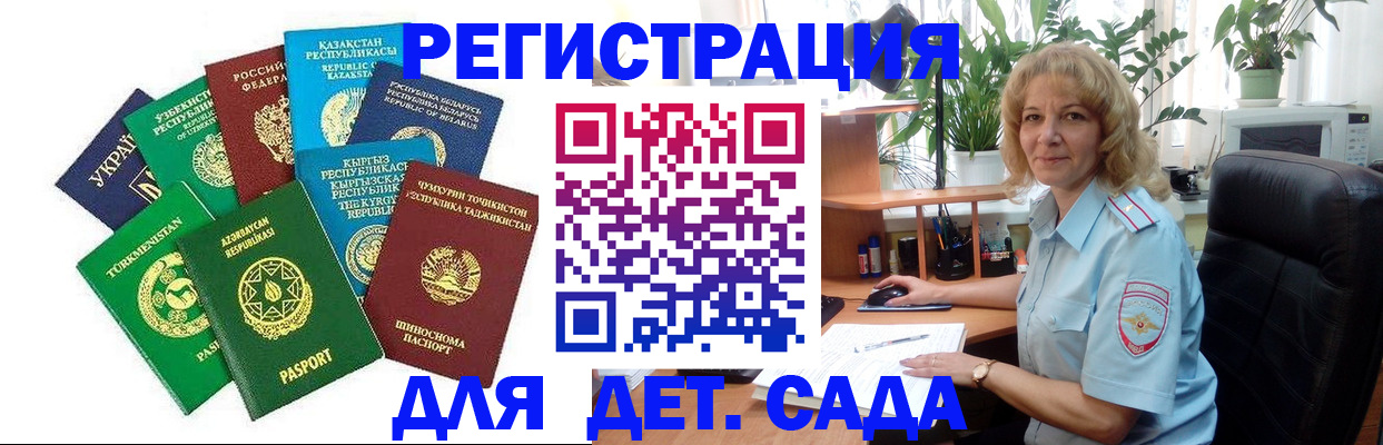 временная регистрация госуслуги в Орехово-Зуево